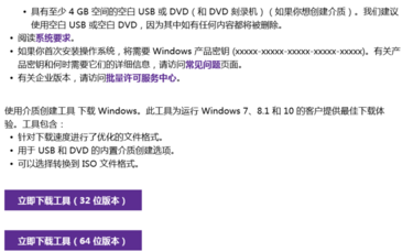 1501233859118229.png win7升win10