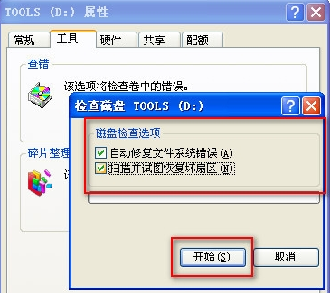 1504927964151730.png 電腦硬盤