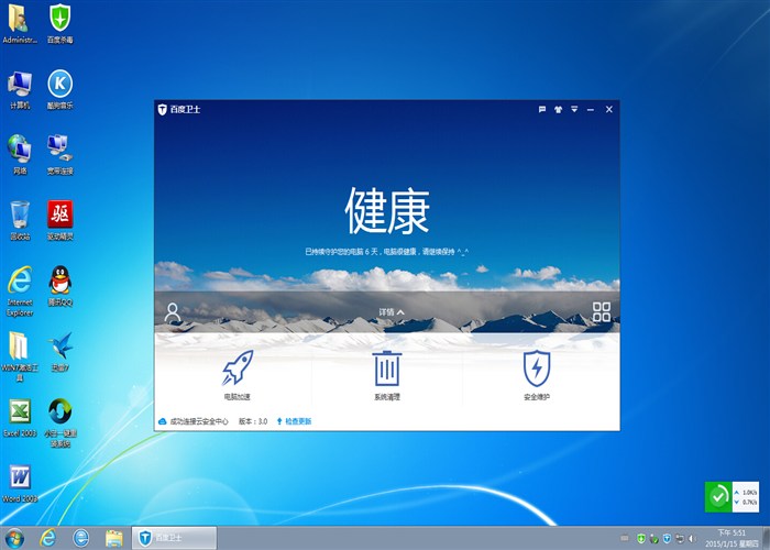 100系統windows7旗艦版系統下載