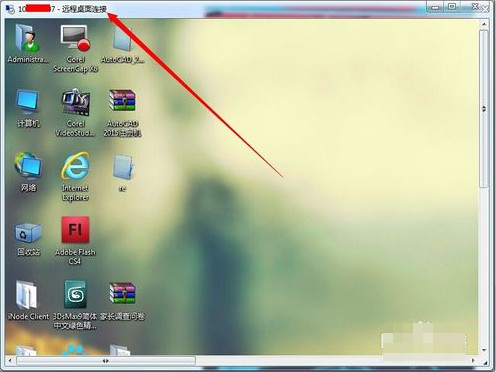 1506504808380616.jpg 遠程連接