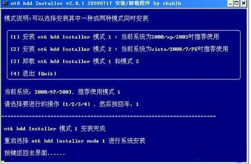 如何安裝win7系統