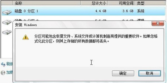 如何安裝win7系統