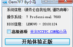 1505960710564620.png win7密鑰