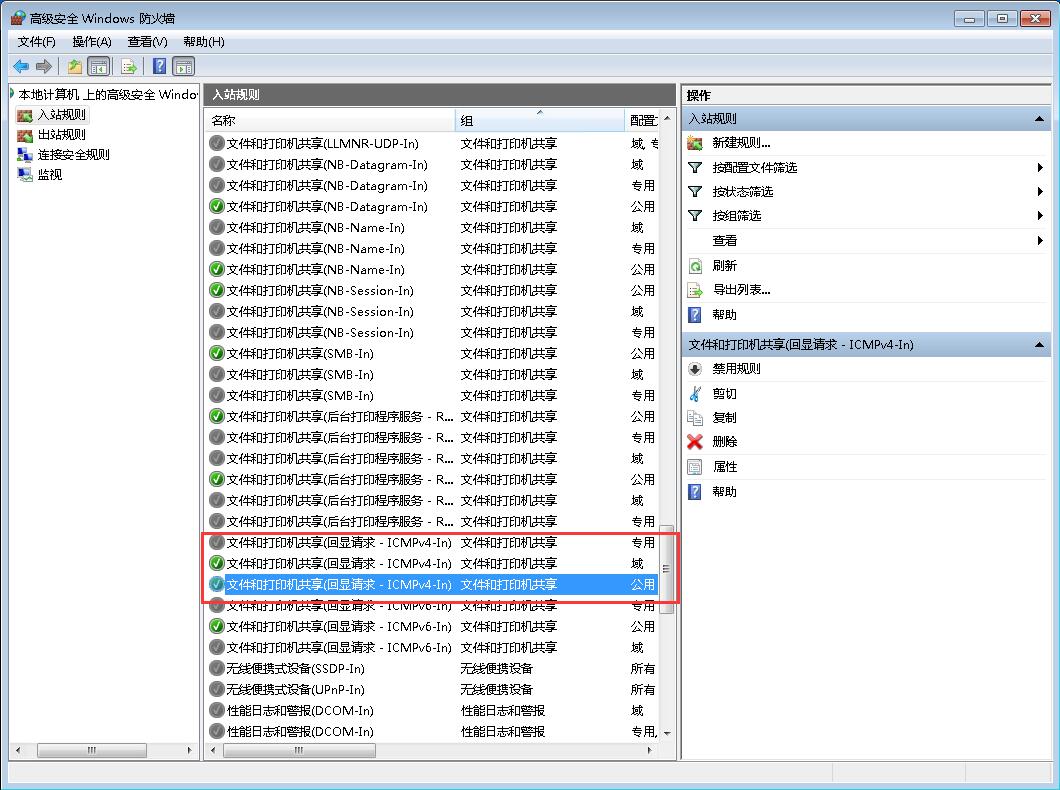 遠程桌面連接不上