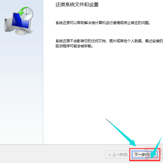 電腦還原系統 電腦還原系統