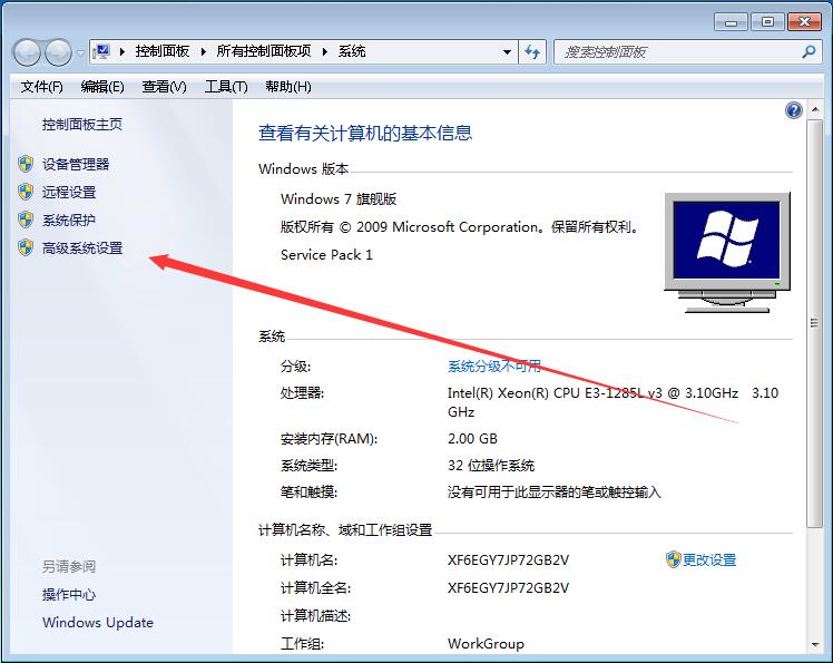 win7虛擬內存