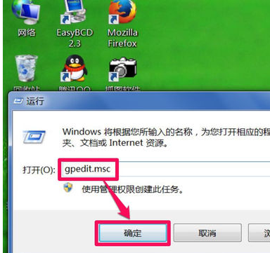 win7管理員權限