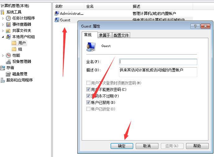 Windows7用戶被停用