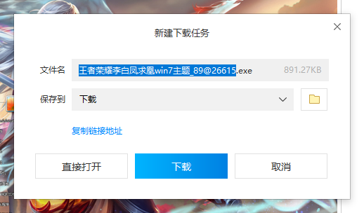 Win7主題
