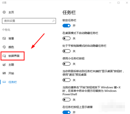 系統鎖屏 系統鎖屏