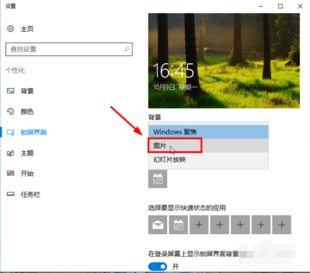 電腦鎖屏界面 電腦鎖屏界面