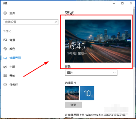 電腦鎖屏界面 電腦鎖屏界面