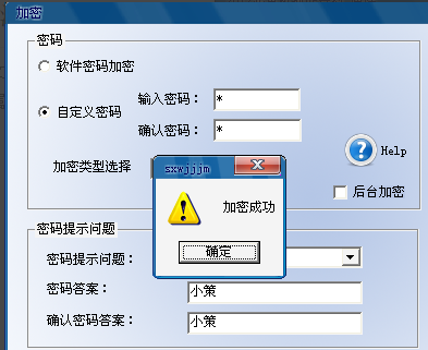 設置文件夾 設置文件夾