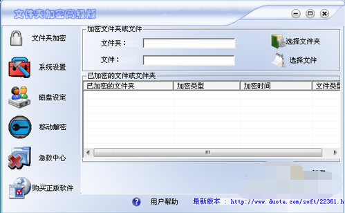 設置密碼 設置密碼