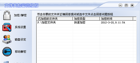 文件夾密碼 文件夾密碼