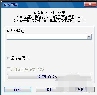 設置密碼 設置密碼