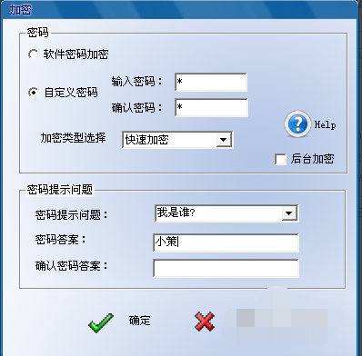 文件夾密碼 文件夾密碼