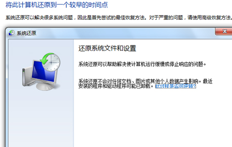 還原系統 還原系統