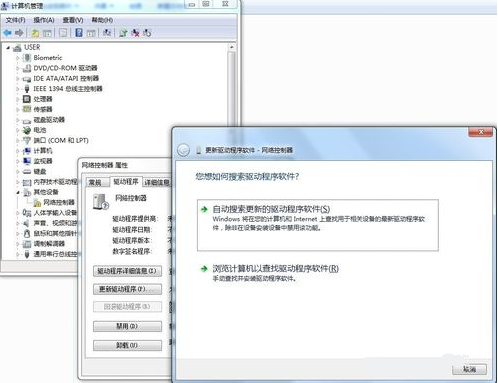 惠普筆記本網卡驅動 惠普筆記本網卡驅動