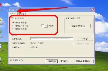 冰點還原 冰點還原