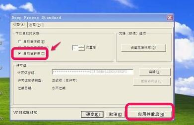 冰點還原精靈 冰點還原精靈