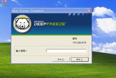 冰點還原精靈 冰點還原精靈