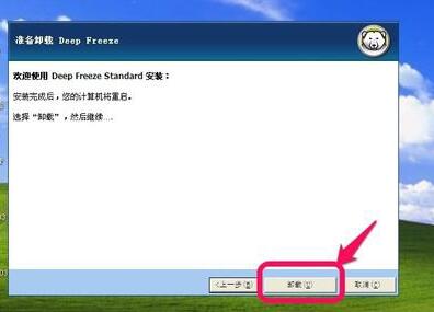 冰點還原精靈 冰點還原精靈