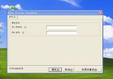冰點還原精靈怎么用 冰點還原精靈怎么用