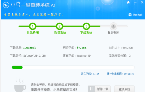 重裝系統 重裝系統