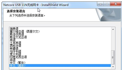 無線網卡 無線網卡