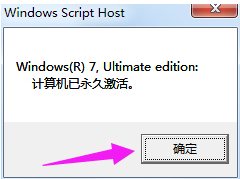 激活工具 激活工具