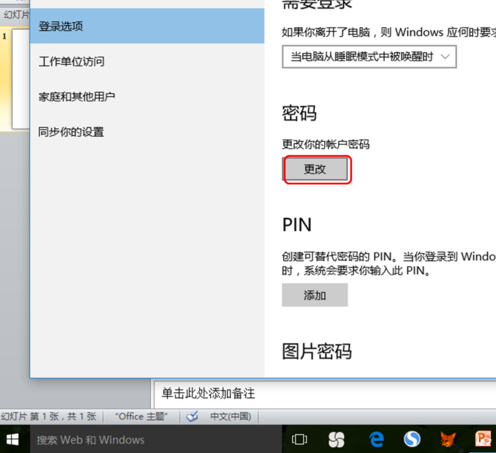 電腦密碼 電腦密碼
