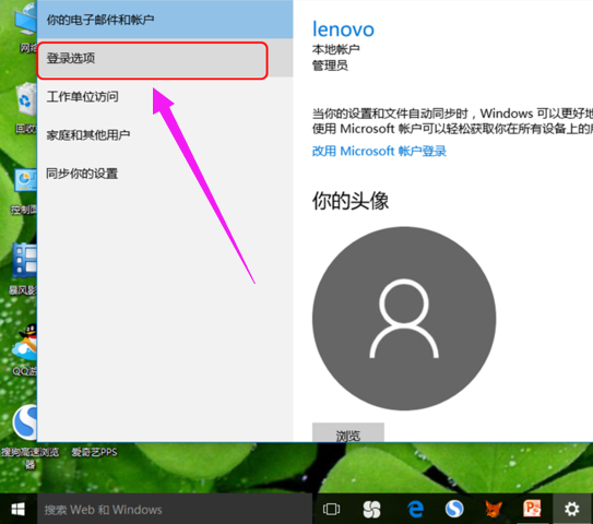 系統密碼 系統密碼