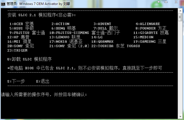 激活工具 激活工具
