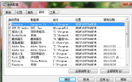 重新啟動 重新啟動