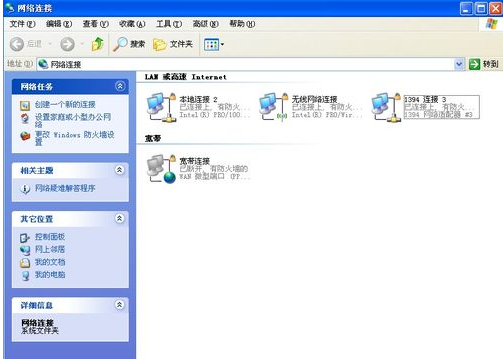網絡連接 網絡連接