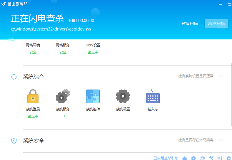 環境異常 環境異常