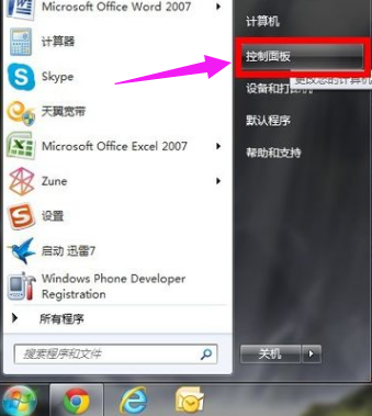 輸入法不能切換