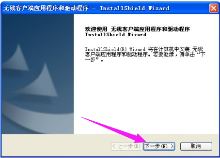 無線網卡驅動 無線網卡驅動