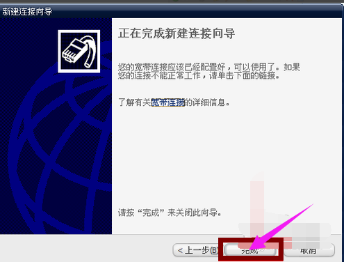 筆記本連接寬帶