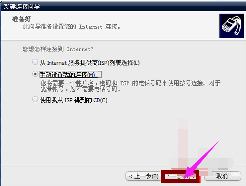 筆記本連接寬帶