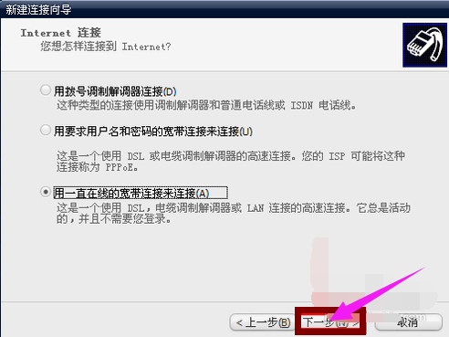 筆記本連接寬帶