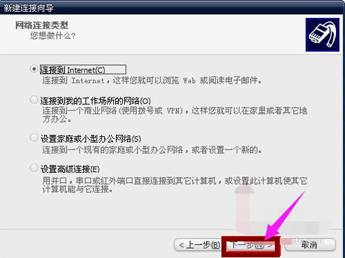 筆記本連接寬帶