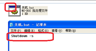 定時關機 定時關機