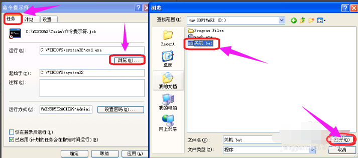 系統關機 系統關機