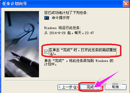 設置定時 設置定時