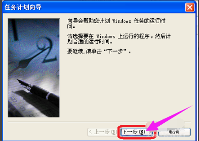 系統關機 系統關機