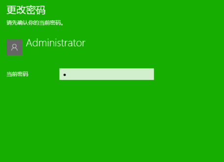 電腦密碼 電腦密碼
