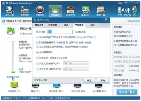 屏幕亮度 屏幕亮度