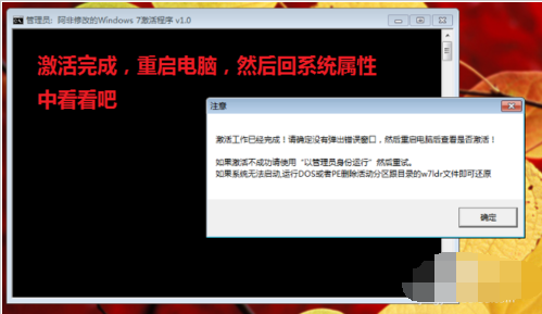 激活系統 激活系統